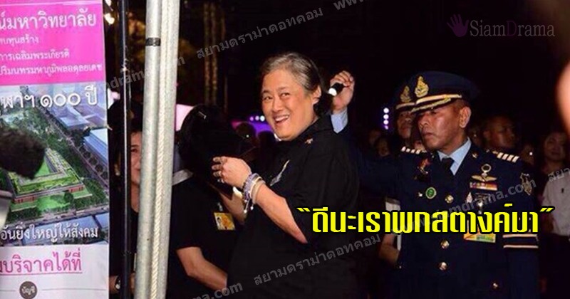 "ดีนะพกสตางค์มา" สมเด็จพระเทพฯ ทรงตรัส ขณะทรงพระราชทานทรัพย์ส่วนพระองค์ให้จุฬา เป็นภาพน่ารักที่สร้างรอยยิ้มแก่ประชาชนจนต้องยิ้มตาม