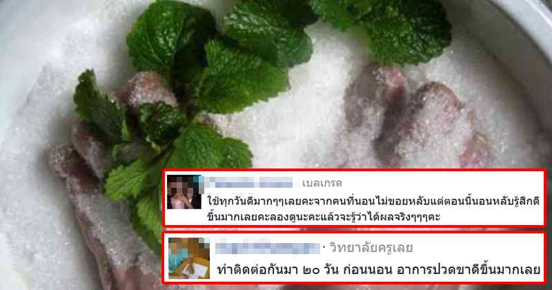 แชร์ไว้เลย!! เหลือเชื่อ แค่เอาเท้าไปแช่ลงในเกลือ ผลที่ได้แม้แต่ผู้เชี่ยวชาญก็ยังไม่สามารถอธิบายได้