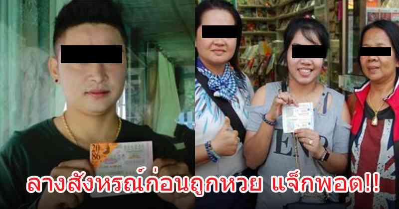 แม่นมาก!! ประสบการณ์ ลางสังหรณ์ก่อนถูกหวย รางวัลที่ 1 ถ้าคุณเคยฝันแบบนี้ก่อนหวยออก เตรียมรับทรัพย์ได้เลย !?!