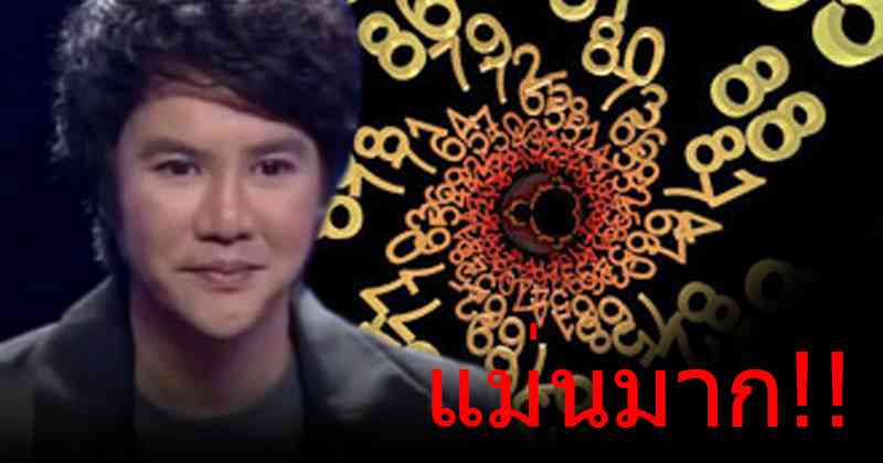 แม่นมาก!! ความหมายของตัวเลขวันเกิด ว่าเลขนี้จะเป็นแบบนี้เลยหรอ จากริว จิตสัมผัส !?