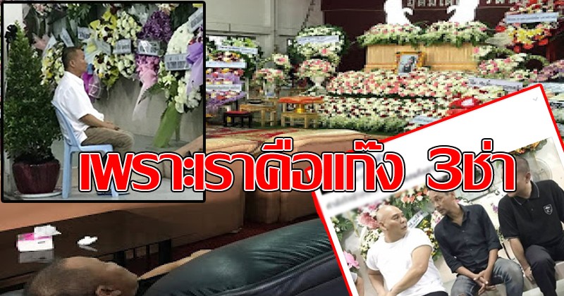 น้ำตาตลก!!..ชิงร้อยชิงล้าน โพสต์ภาพพร้อมข้อความสั้นๆ สุดกินใจ ซึ้งน้ำตาคลอ เพราะเราคือ”แก๊ง3ช่า” เข้าใจหัวอกพี่เลย!