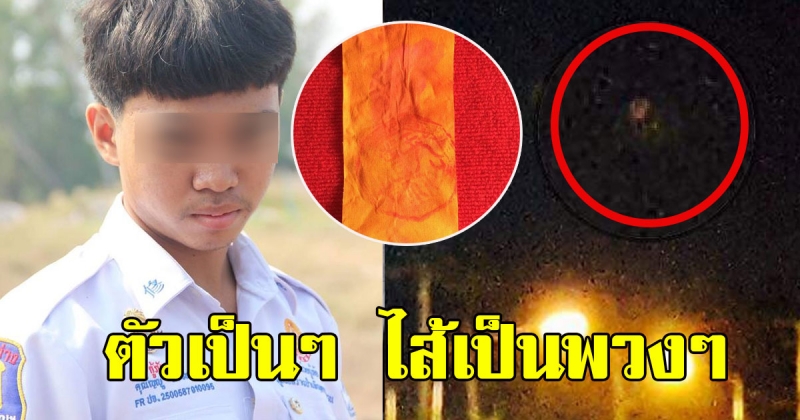 หนุ่มกู้ภัยเล่านาที เจอกระสือตัวเป็นๆ ไส้เป็นพวงๆ ผ้ายันเซียนซือเรืองแสงช่วยชีวิต