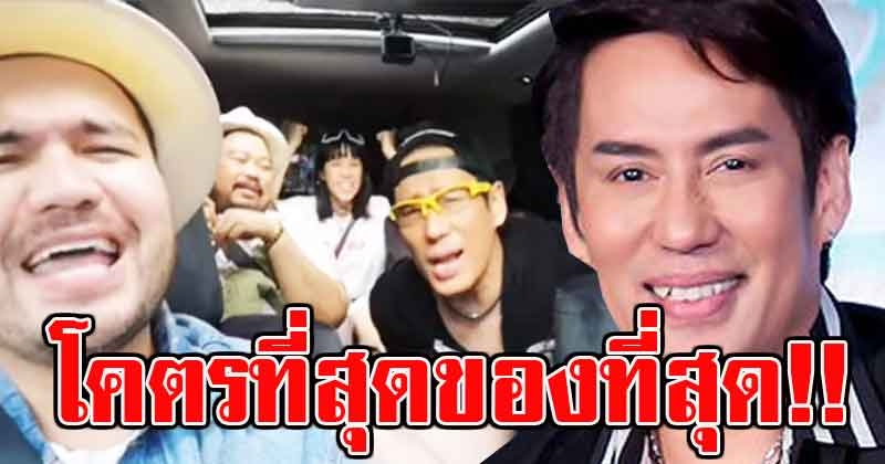 นอนตาหลับ เมื่อพี่ เบิร์ด ธงไชย ร้องเพลงสดๆให้ฟัง งานนี้บอกเลยโคตรที่สุดของที่สุด (คลิป)